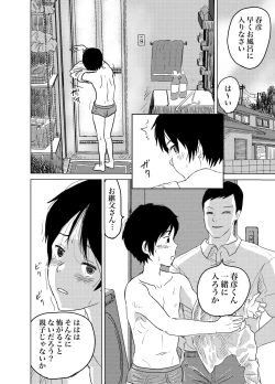 Page 84 of 白ブリーフ少年たちの〇〇体験