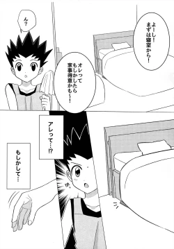 Page 12 of キルゴン新婚生活if