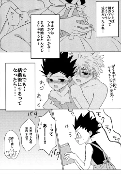 Page 15 of キルゴン新婚生活if
