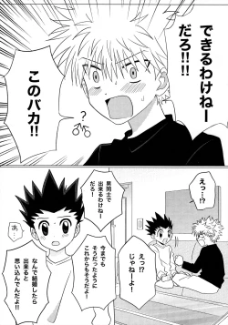 Page 22 of キルゴン新婚生活if