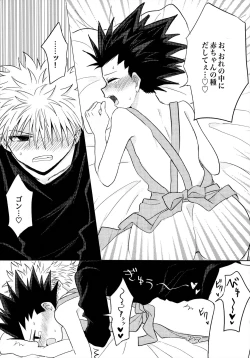 Page 30 of キルゴン新婚生活if