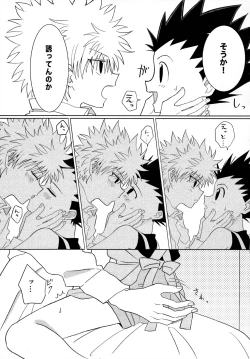 Page 6 of キルゴン新婚生活if