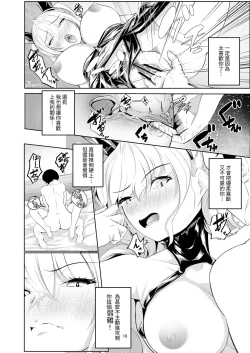 Page 12 of ナカナオリ〜ツン即デレ彼女とイチャイチャsexする話〜