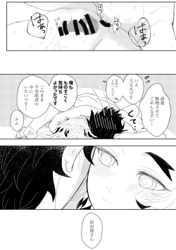 Page 38 of KodaneHajimete o kudasai!