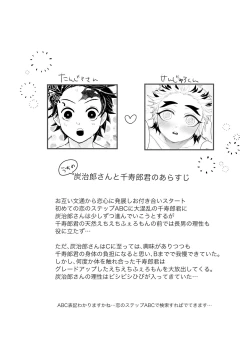 Page 3 of KodaneHajimete o kudasai!