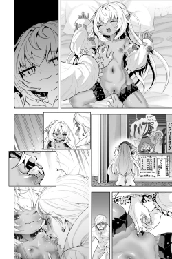 Page 14 of Kati-chan Zengi Battle Hen