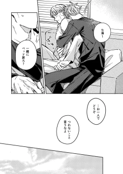 Page 10 of Mugenno Sakini Itarumade