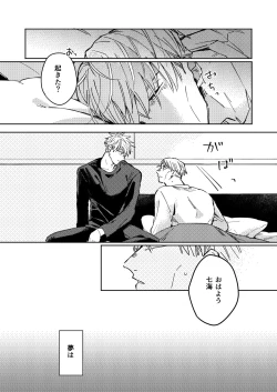 Page 32 of Mugenno Sakini Itarumade