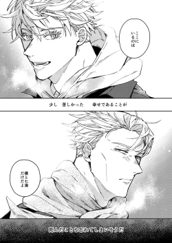 Page 36 of Mugenno Sakini Itarumade