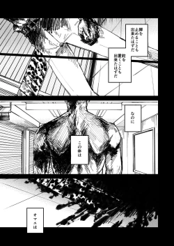 Page 4 of Mugenno Sakini Itarumade