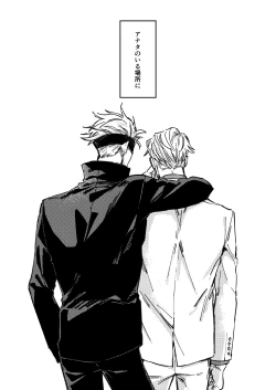 Page 53 of Mugenno Sakini Itarumade