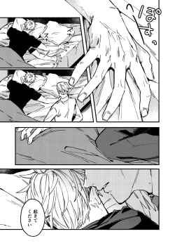 Page 55 of Mugenno Sakini Itarumade