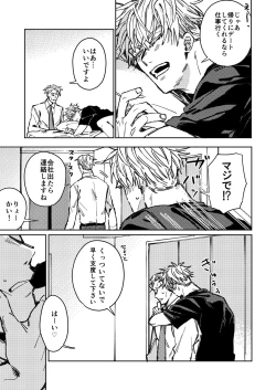 Page 57 of Mugenno Sakini Itarumade