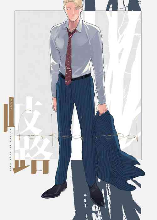 Download Forked Road -  Jujutsu Kaisen