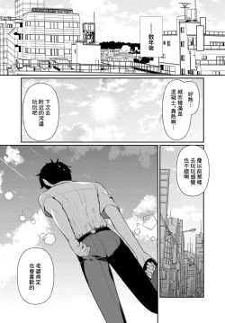 Page 25 of Inaka no Natsu to Midarana Kimi to6