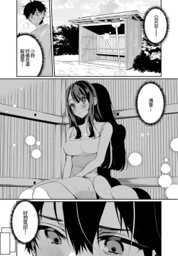 Page 6 of Inaka no Natsu to Midarana Kimi to6