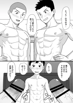 Page 30 of 酒酔3P～酔った勢いでノンケ友達とやっちゃいました～