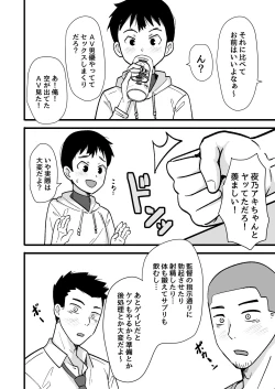 Page 6 of 酒酔3P～酔った勢いでノンケ友達とやっちゃいました～