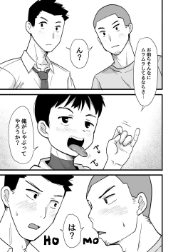 Page 9 of 酒酔3P～酔った勢いでノンケ友達とやっちゃいました～