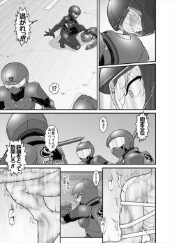 Page 104 of 鉄騎姫 ―TEKKI― 38-64話