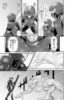 Page 124 of 鉄騎姫 ―TEKKI― 38-64話