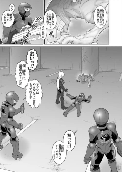 Page 155 of 鉄騎姫 ―TEKKI― 38-64話