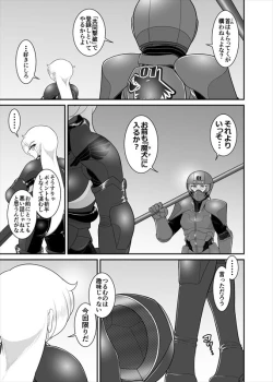 Page 186 of 鉄騎姫 ―TEKKI― 38-64話