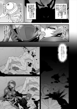 Page 188 of 鉄騎姫 ―TEKKI― 38-64話