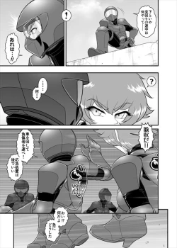 Page 197 of 鉄騎姫 ―TEKKI― 38-64話