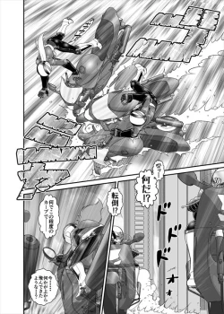 Page 211 of 鉄騎姫 ―TEKKI― 38-64話