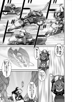 Page 240 of 鉄騎姫 ―TEKKI― 38-64話