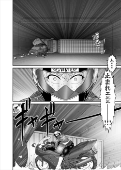 Page 243 of 鉄騎姫 ―TEKKI― 38-64話