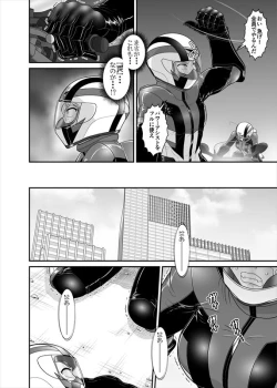 Page 245 of 鉄騎姫 ―TEKKI― 38-64話