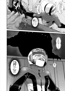 Page 253 of 鉄騎姫 ―TEKKI― 38-64話