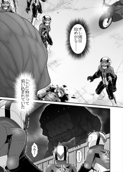 Page 256 of 鉄騎姫 ―TEKKI― 38-64話