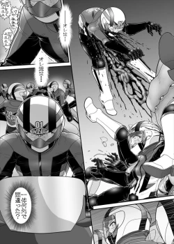 Page 268 of 鉄騎姫 ―TEKKI― 38-64話