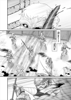 Page 289 of 鉄騎姫 ―TEKKI― 38-64話