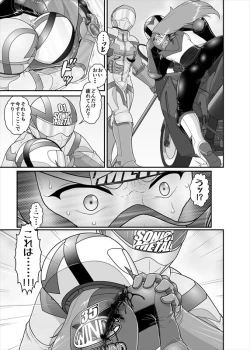 Page 294 of 鉄騎姫 ―TEKKI― 38-64話