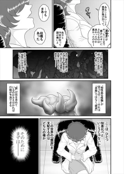 Page 300 of 鉄騎姫 ―TEKKI― 38-64話