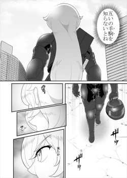 Page 301 of 鉄騎姫 ―TEKKI― 38-64話
