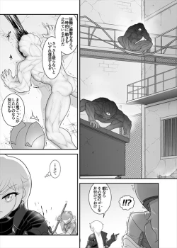 Page 314 of 鉄騎姫 ―TEKKI― 38-64話