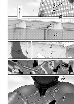 Page 32 of 鉄騎姫 ―TEKKI― 38-64話