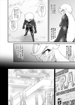 Page 340 of 鉄騎姫 ―TEKKI― 38-64話