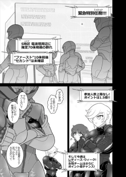 Page 341 of 鉄騎姫 ―TEKKI― 38-64話