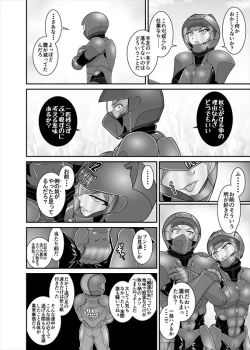 Page 34 of 鉄騎姫 ―TEKKI― 38-64話