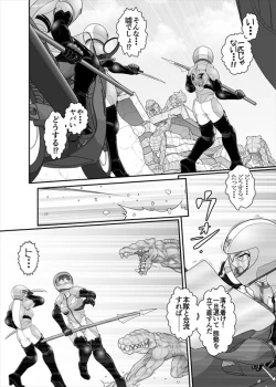 Page 354 of 鉄騎姫 ―TEKKI― 38-64話