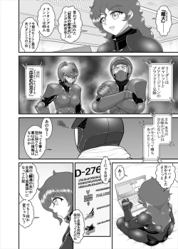 Page 38 of 鉄騎姫 ―TEKKI― 38-64話