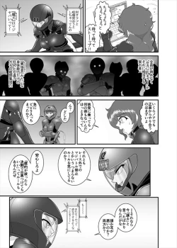 Page 46 of 鉄騎姫 ―TEKKI― 38-64話