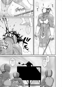 Page 4 of 鉄騎姫 ―TEKKI― 38-64話