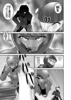 Page 63 of 鉄騎姫 ―TEKKI― 38-64話